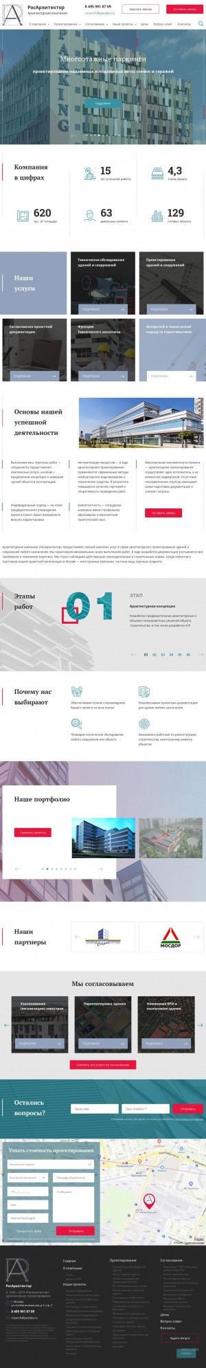 Предпросмотр для www.rosarch.ru — РосАрхитектор