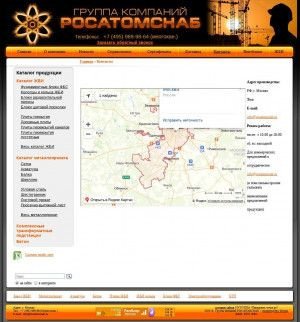Предпросмотр для rosatomsnab.ru — Росатомснаб