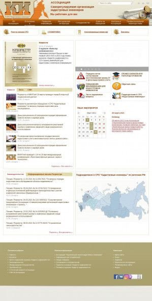 Предпросмотр для www.roscadastre.ru — Кадастровые инженеры
