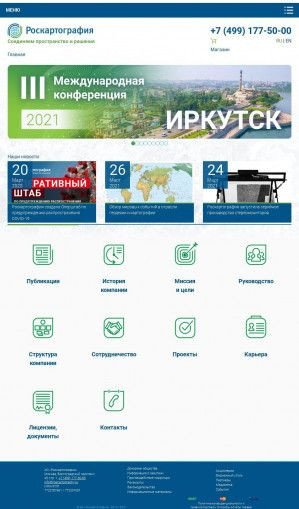 Предпросмотр для roscartography.ru — Роскартография, филиал Объединенная комплексная экспедиция № 123