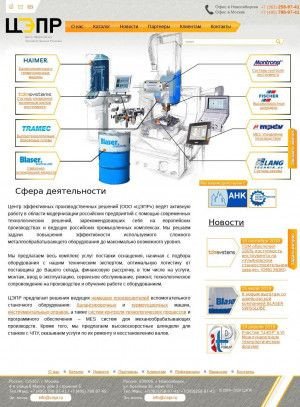 Предпросмотр для www.roscepr.ru — Центр эффективных производственных решений