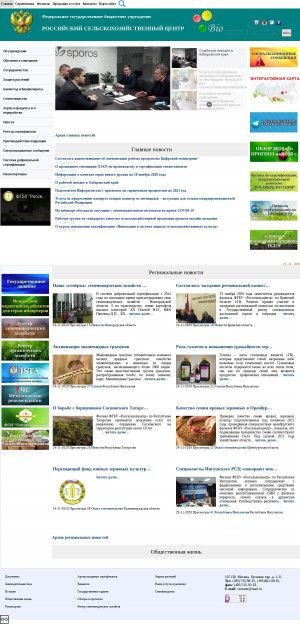 Предпросмотр для rosselhoscenter.com — Российский Сельскохозяйственный центр