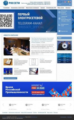 Предпросмотр для www.rosseti.ru — Россети