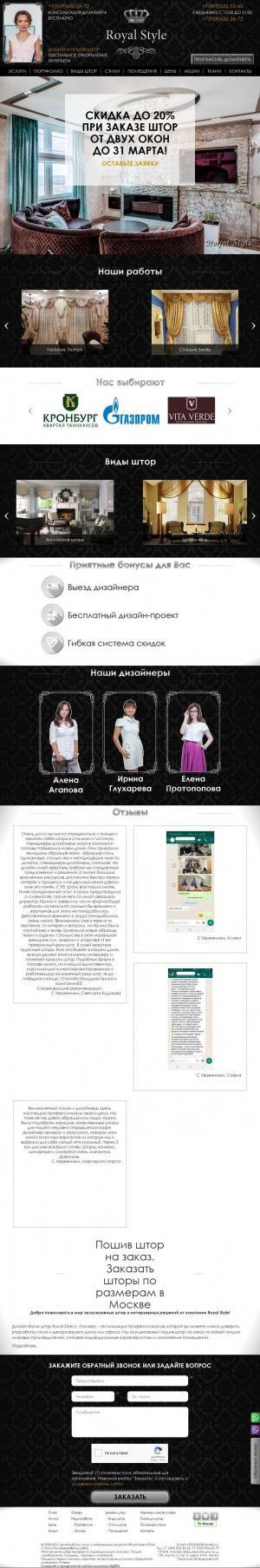 Предпросмотр для royal-shtory.ru — Шторы на заказ Роял Стайл