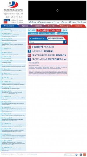 Предпросмотр для www.rse.ru — Росстройэкспо