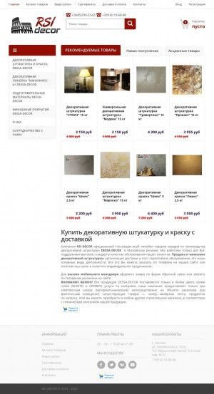 Предпросмотр для www.rsi-decor.ru — RSI-Decor