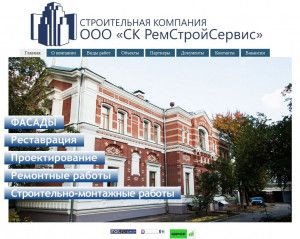 Предпросмотр для rss-fasad.ru — СК РемСтройСервис