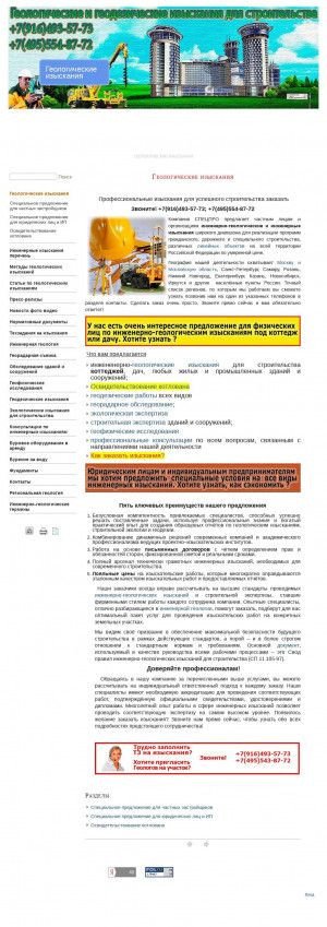 Предпросмотр для www.rtgeolog.ru — РТгеолог
