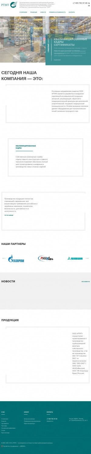Предпросмотр для www.rtmt.ru — Ртмт