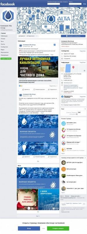 Предпросмотр для ru-ru.facebook.com — Альта Групп