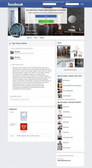 Предпросмотр для ru-ru.facebook.com — Ханс Сервис