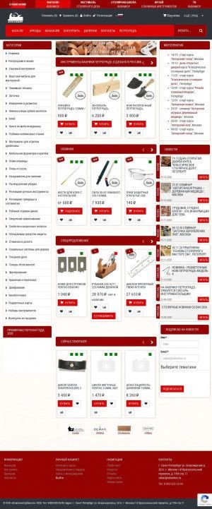 Предпросмотр для rubankov.net — Интернет-магазин Rubankov.net