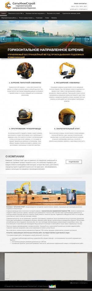 Предпросмотр для rugnb.ru — Строительная компания Альянс Инвест