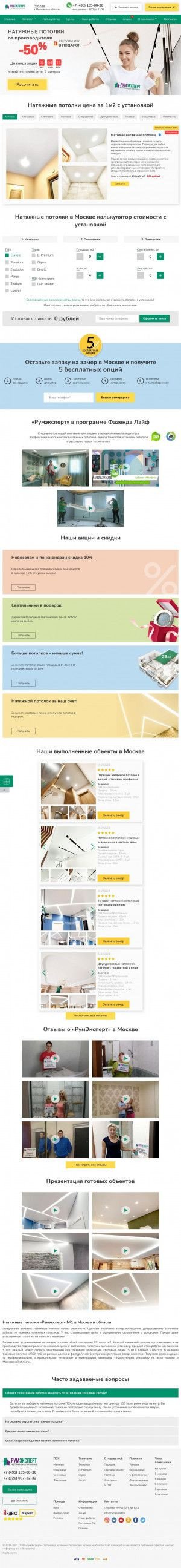 Предпросмотр для rumexpert.ru — РумЭксперт