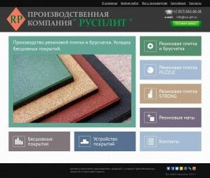 Предпросмотр для rus-plit.ru — Производственная компания РусПлит, офис