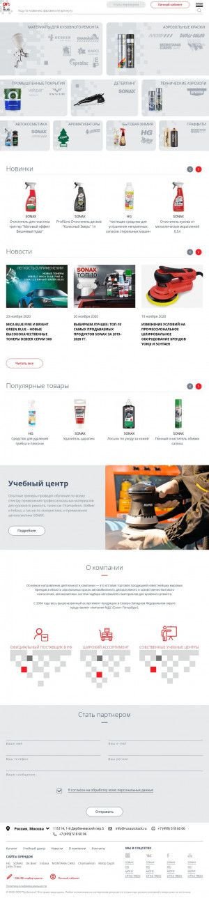 Предпросмотр для rusautolack.ru — Русавтолак