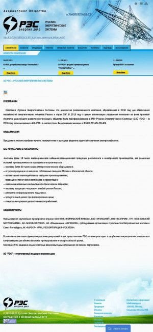 Предпросмотр для rusensys.ru — РЭС Русские энергетические системы