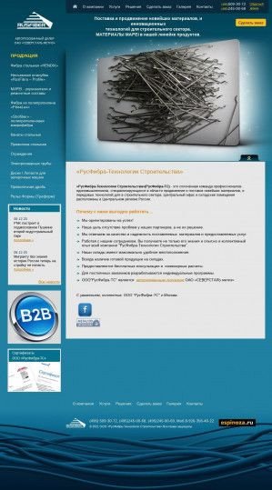 Предпросмотр для www.rusfibra.ru — РусФибра-Технологии Строительства