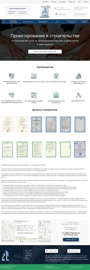 Предпросмотр для www.ruslidpro.ru — РусЛидерПроект