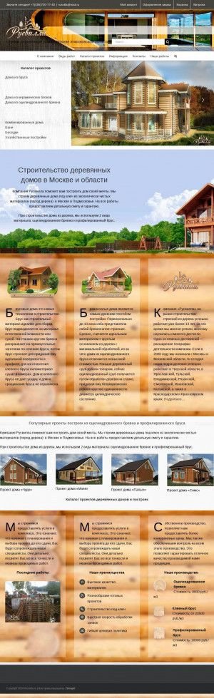 Предпросмотр для www.rusvilla.ru — Русвилла