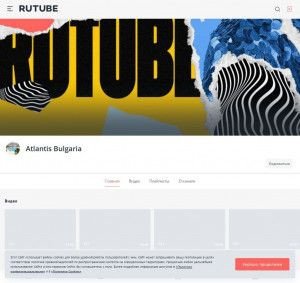 Предпросмотр для rutube.ru — Атлантис Болгария