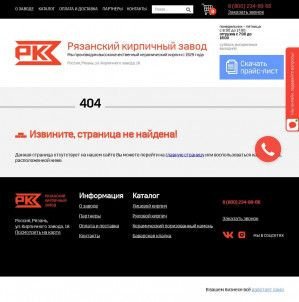 Предпросмотр для www.ryazanbrick.ru — Рязанский кирпичный завод