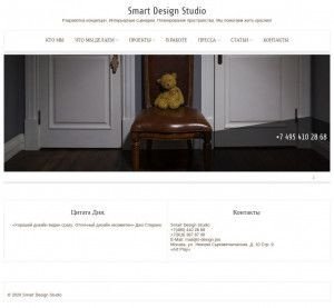 Предпросмотр для s-design.pro — Smart design studio