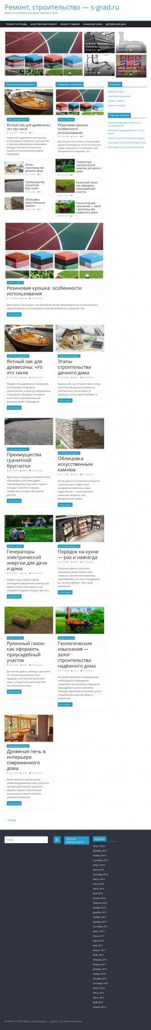 Предпросмотр для www.s-grad.ru — СтройГрад