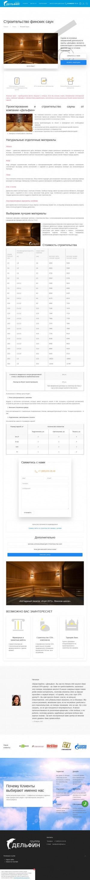Предпросмотр для s-legkim-parom.ru — ГК Дельфин