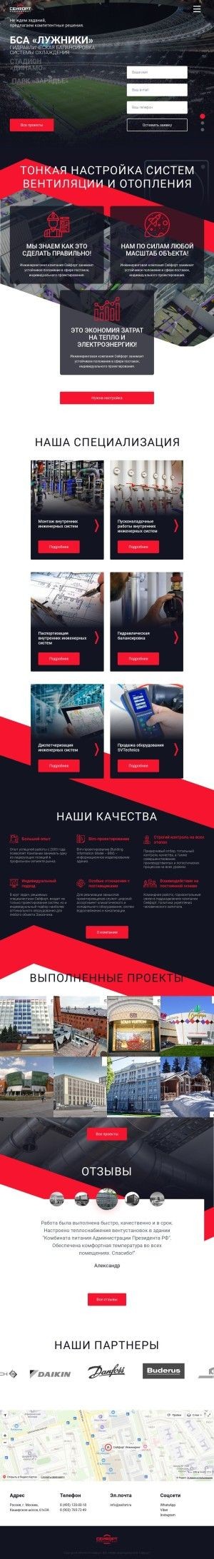 Предпросмотр для www.safort.ru — Сейфорт
