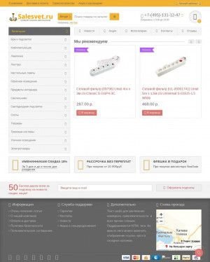 Предпросмотр для www.salesvet.ru — Интернет-магазин осветительного оборудования Salesvet