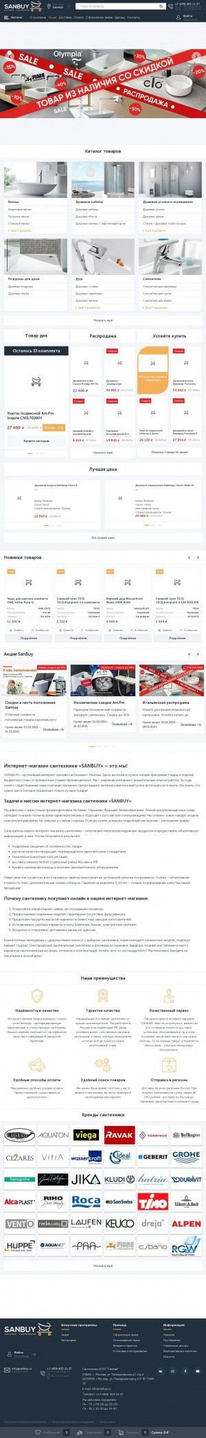 Предпросмотр для sanbuy.ru — SanBuy.ru