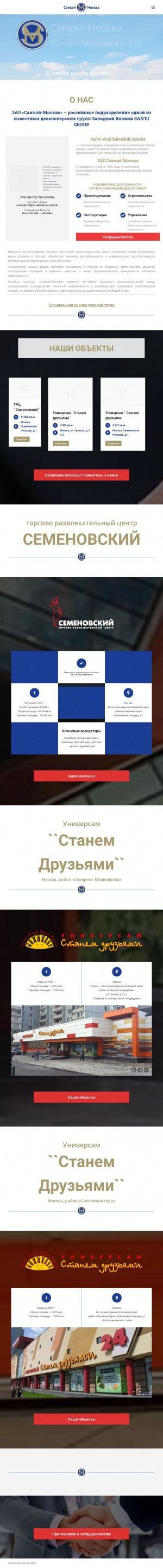 Предпросмотр для sanei.ru — Санъэй-Москва