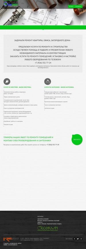 Предпросмотр для www.sanelect.ru — Санэлект
