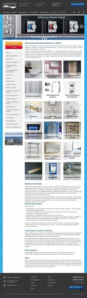 Предпросмотр для sankeram.ru — Санкерам