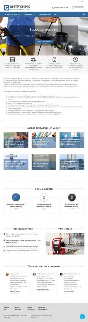 Предпросмотр для santehnik-center.ru — Сантехник