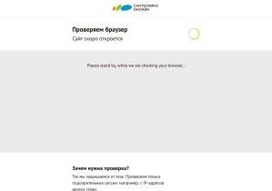 Предпросмотр для santehnika-online.ru — Сантехника-онлайн