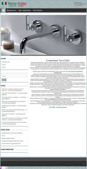 Предпросмотр для santehnika-terra.ru — Terra Italia