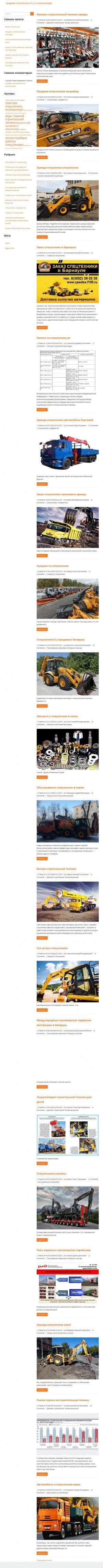 Предпросмотр для santehnika-vanna.ru — СтройПроектРеставрация