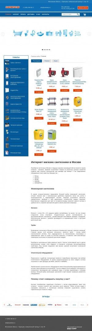 Предпросмотр для santehtut.ru — Инженерная сантехника
