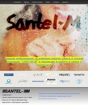Предпросмотр для www.santel-m.ru — Сантэл-М