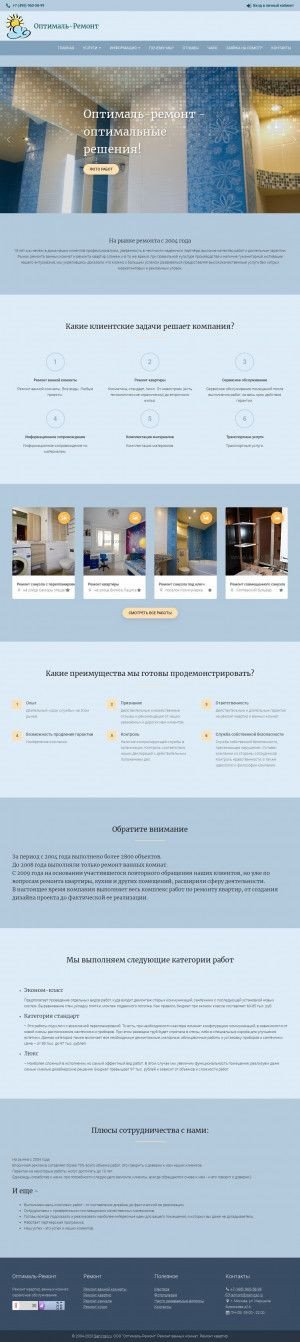 Предпросмотр для sanyzel.ru — Оптималь-Ремонт
