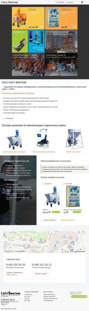 Предпросмотр для satuviktem.ru — Сату-Виктем