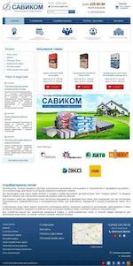 Предпросмотр для www.savikom.ru — ТД Савиком