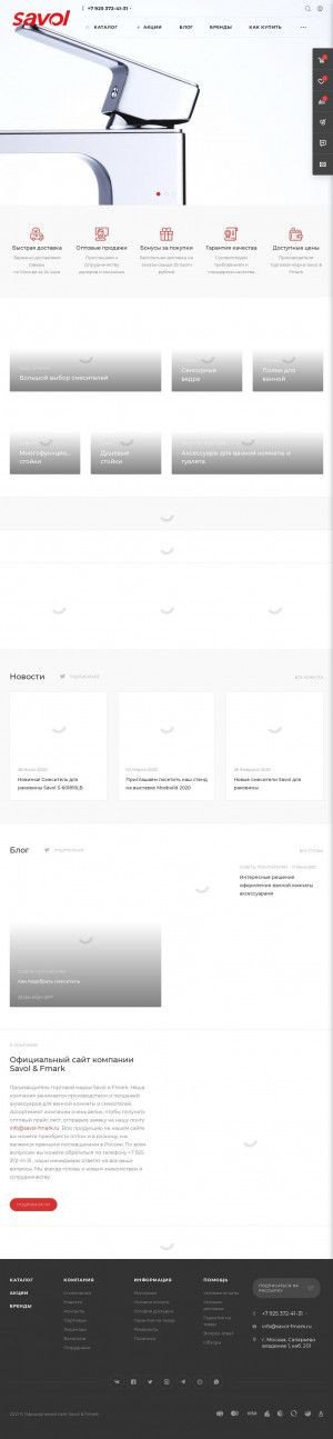 Предпросмотр для savol-fmark.ru — Savol