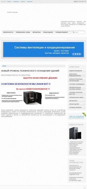 Предпросмотр для sb2000.ru — Инженерные технические системы