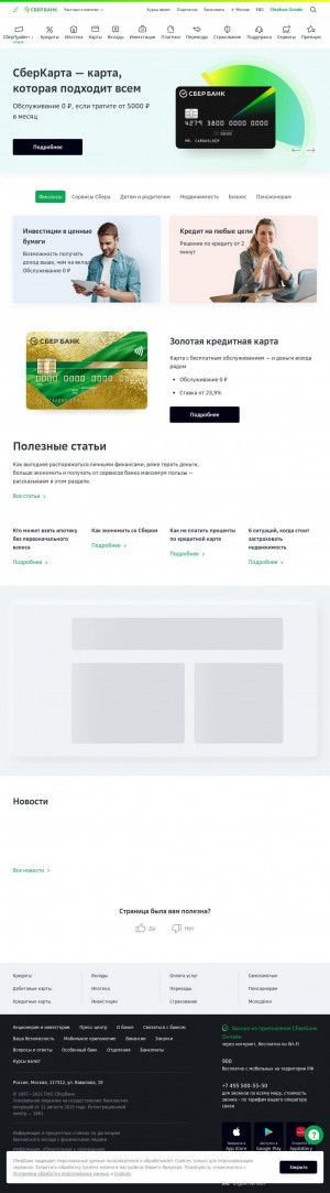 Предпросмотр для www.sberbank.ru — Сбербанк Капитал