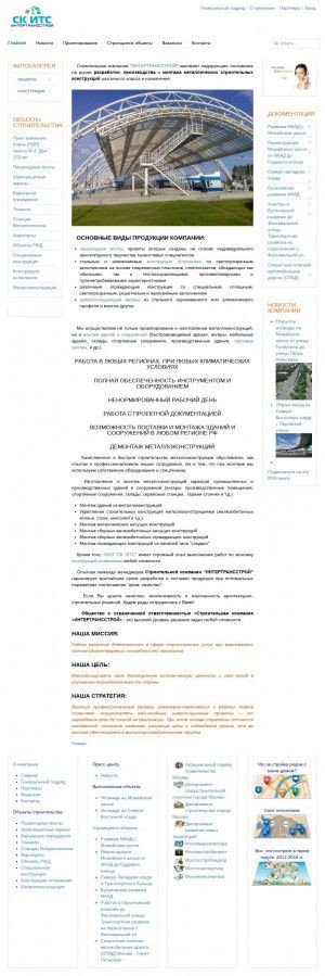 Предпросмотр для scits.ru — Интертрансстрой