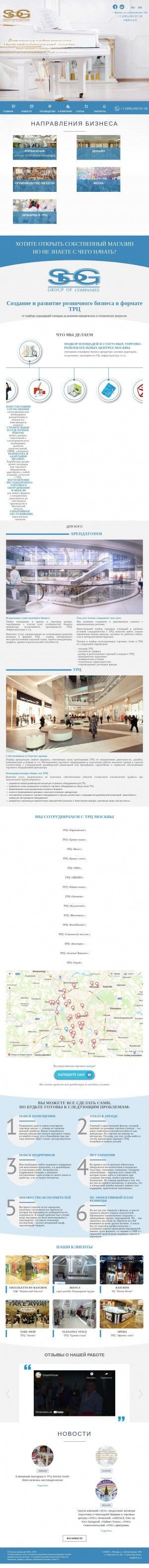 Предпросмотр для www.sdd-mos.ru — Компания Стиль и Дизайн