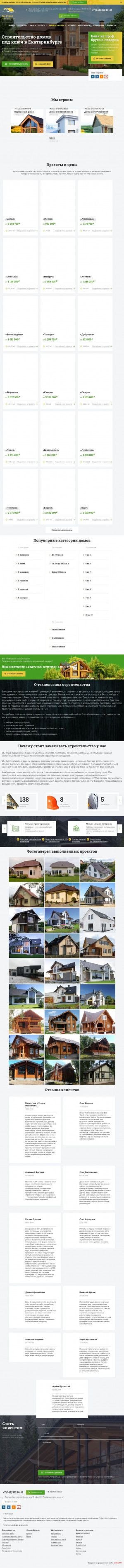 Предпросмотр для www.sdm-noviydom.ru — СДМ Дом